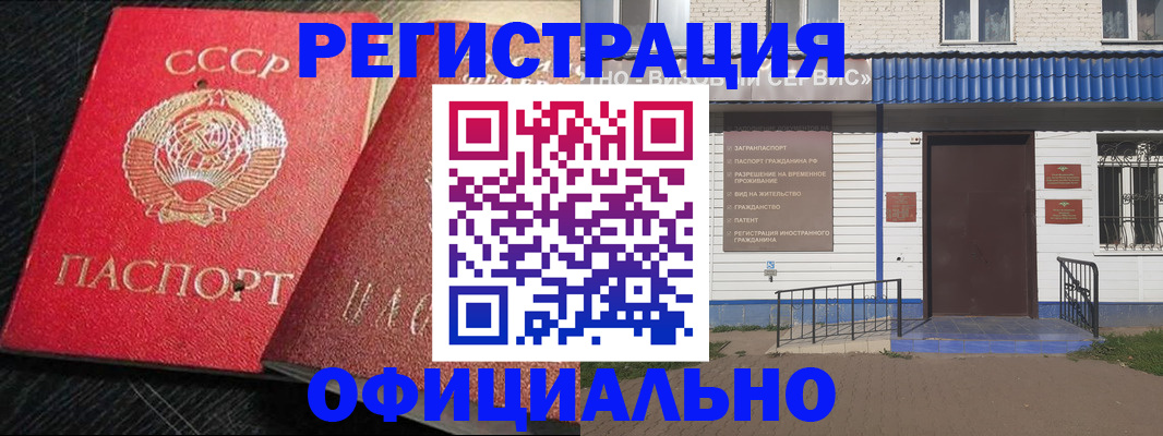 прописка для школы в Свирске