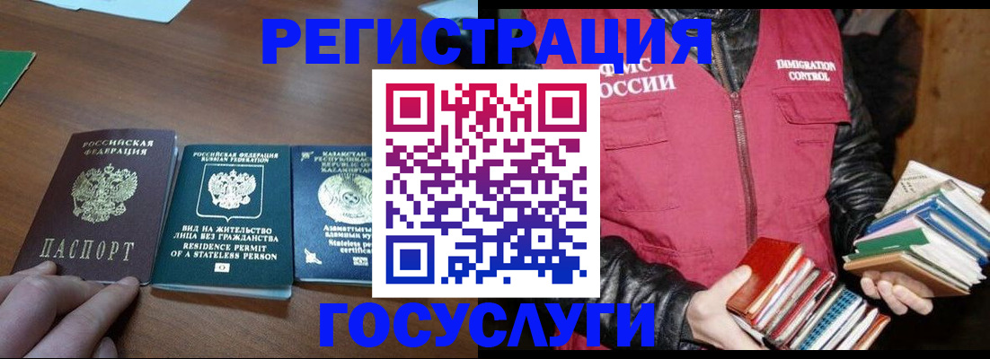 прописка штамп в Свирске
