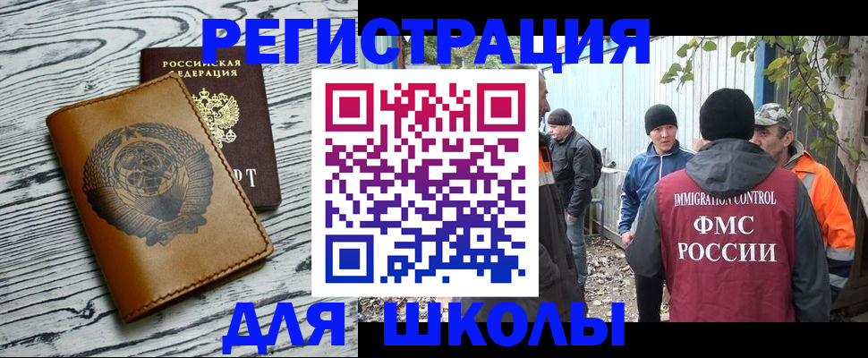 прописка в Свирске